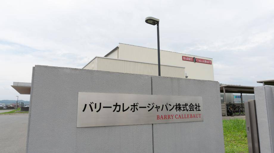 Takasaki Factory Entrance_Barry Callebaut